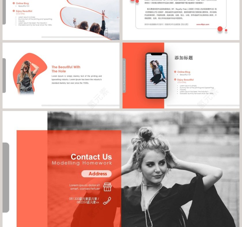 简约时尚开学社团招新PPT模板第3张