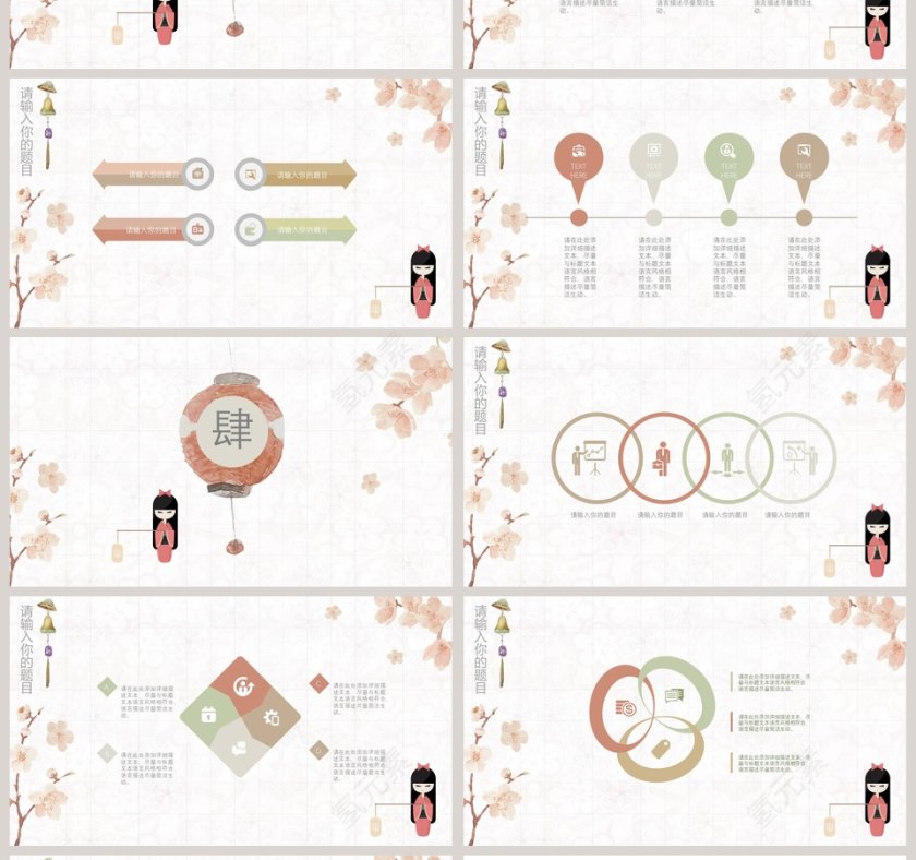 日式小清新风格工作总结PPT模板第4张