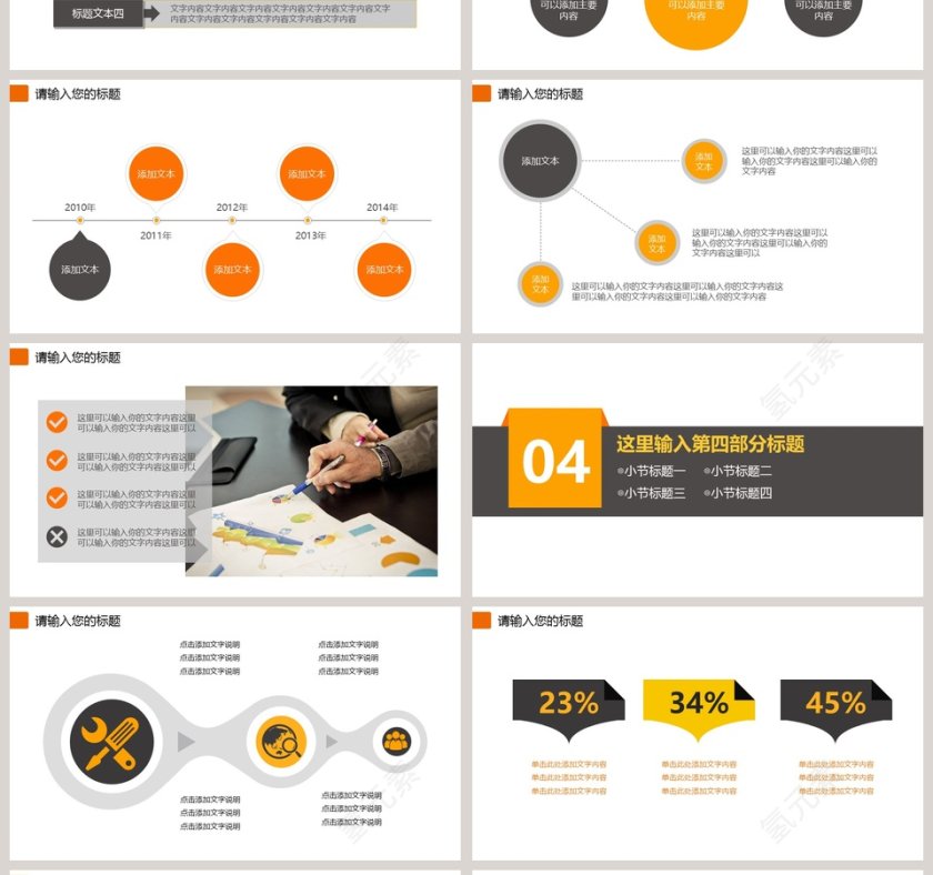 工地工程施工安全生产动态PPT第4张