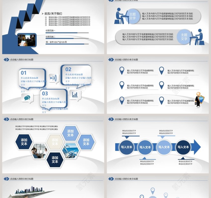 完整框架地产PPT第2张