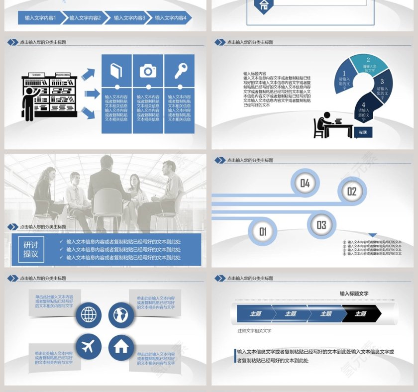 完整框架地产PPT第4张