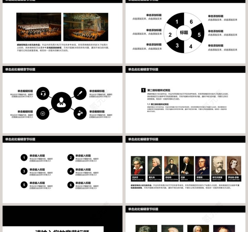 钢琴演奏培训演示模板第2张