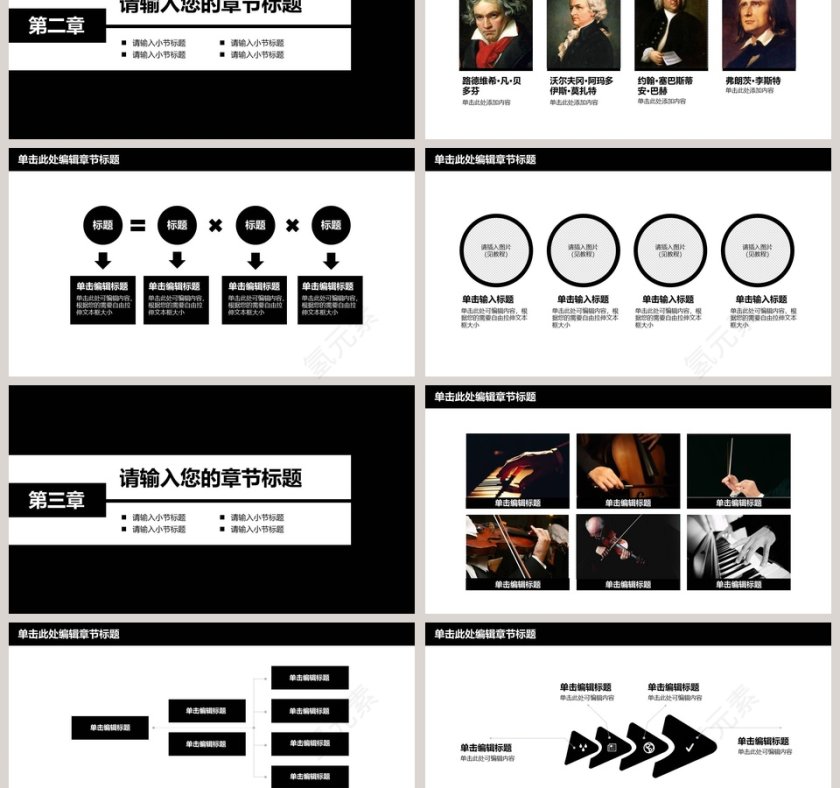 钢琴演奏培训演示模板第3张