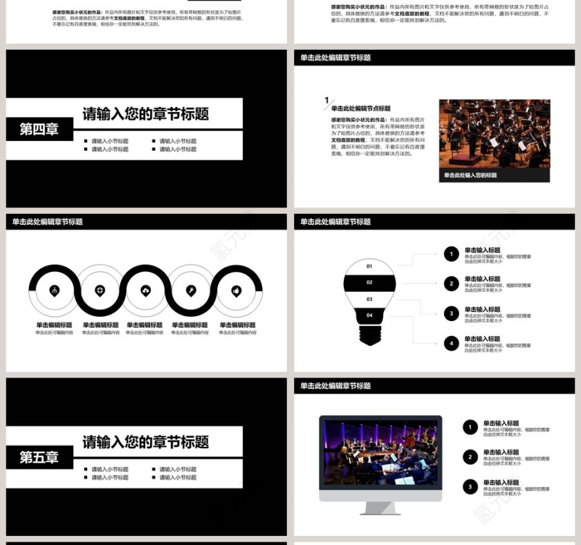 钢琴演奏培训演示模板第4张