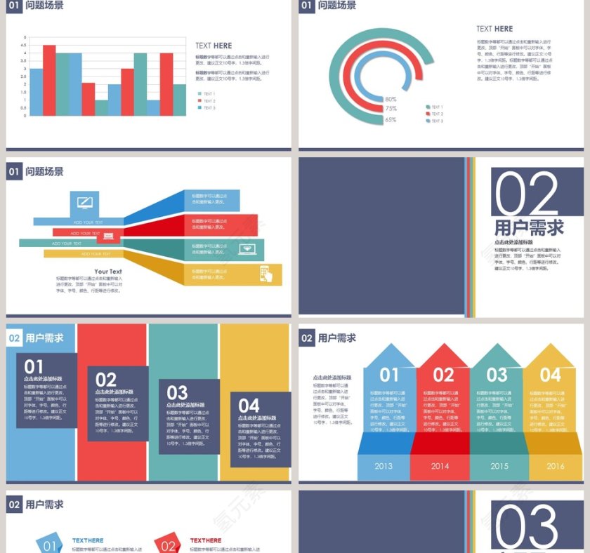 小清新蓝粉撞色工作总结PPT模板第2张