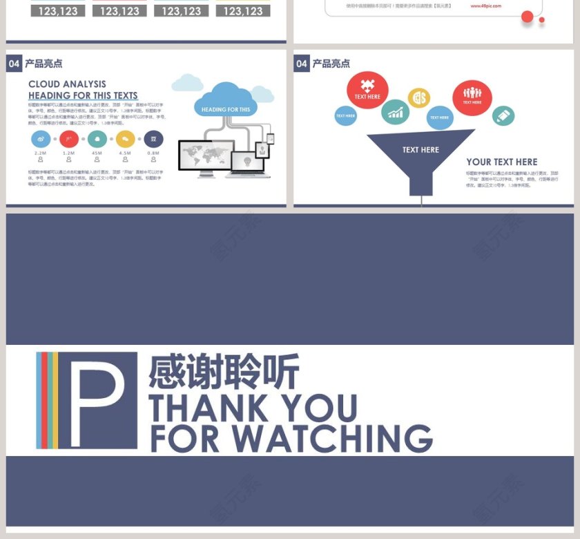 小清新蓝粉撞色工作总结PPT模板第4张