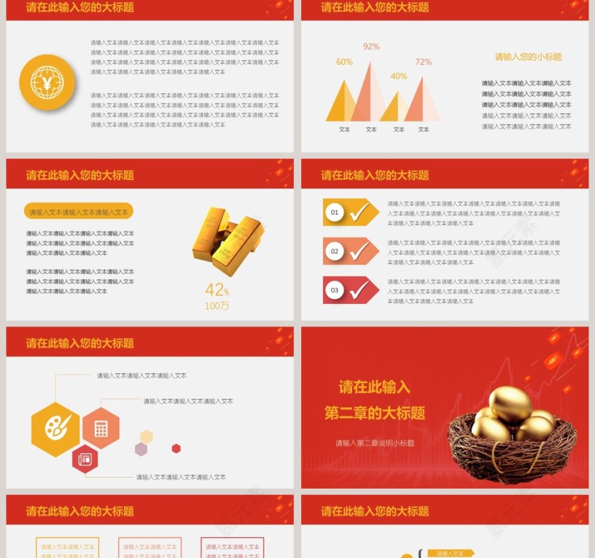 红色金融股票原油基金理财模板第2张