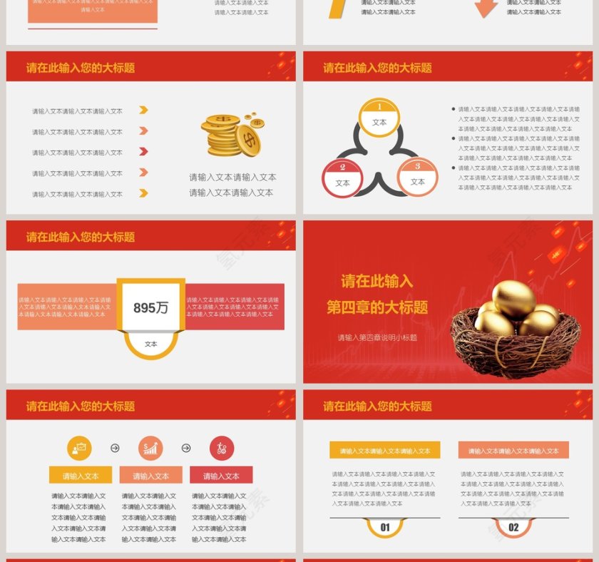 红色金融股票原油基金理财模板第4张