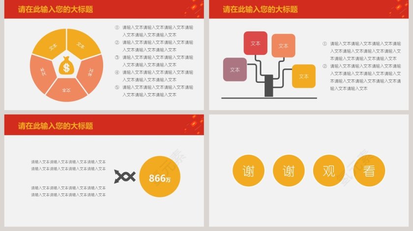 红色金融股票原油基金理财模板第5张