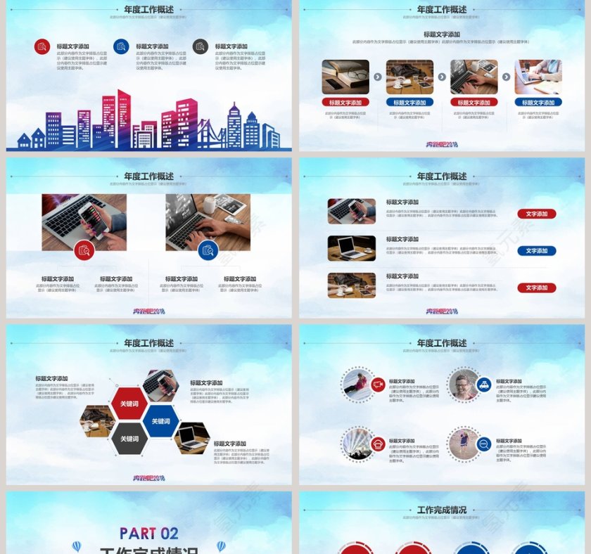 年终总结暨新年计划PPT模板第2张