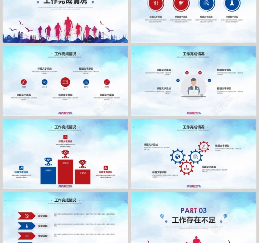 年终总结暨新年计划PPT模板第3张