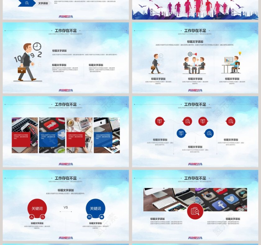 年终总结暨新年计划PPT模板第4张