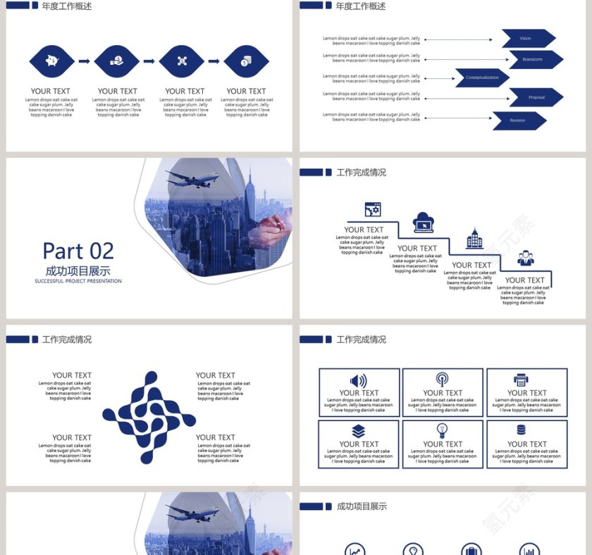 2019商务总结计划模版PPT第2张