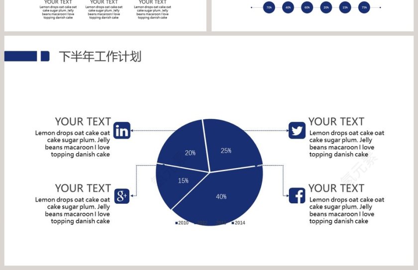 2019商务总结计划模版PPT第4张