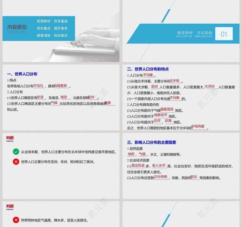 第一章-教学ppt课件第2张