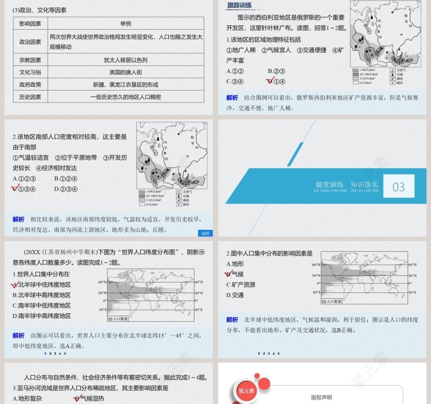 第一章-教学ppt课件第5张