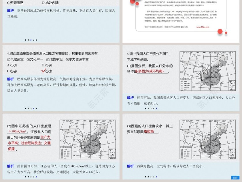第一章-教学ppt课件第6张