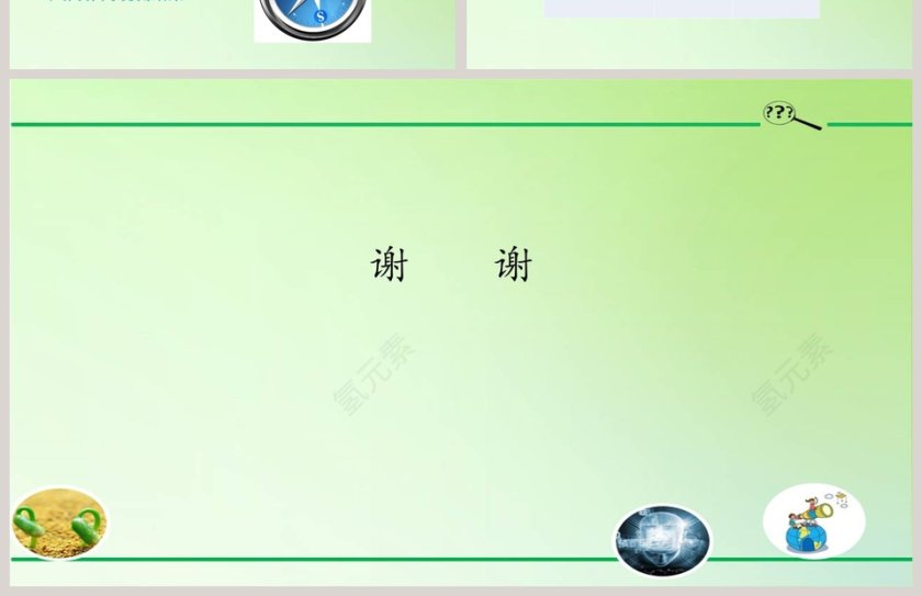 基于PPT模板的论文答辩行业辨认风向研究第4张