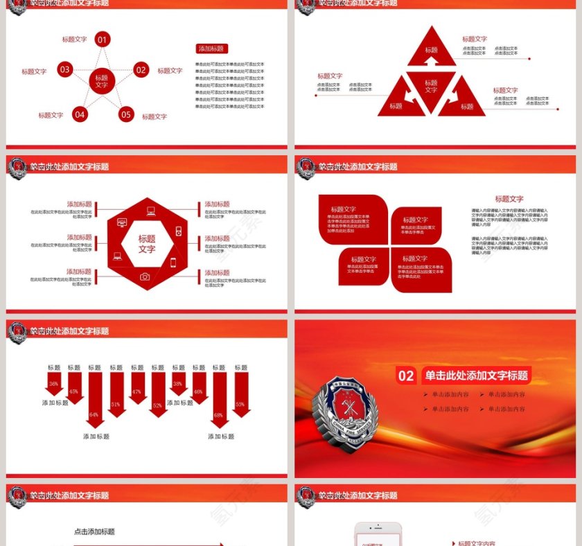 消防演习和消防工作动态PPT第2张