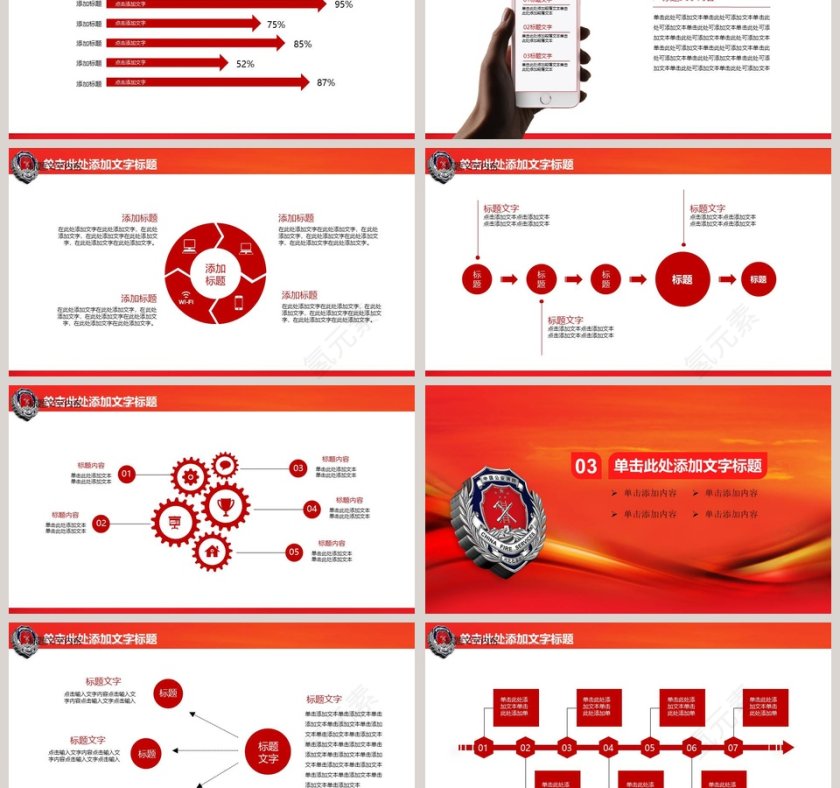 消防演习和消防工作动态PPT第3张