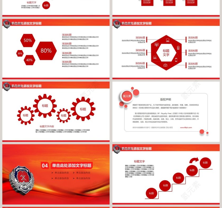 消防演习和消防工作动态PPT第4张