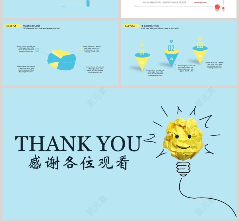 201x简约商务工作总结模板第4张