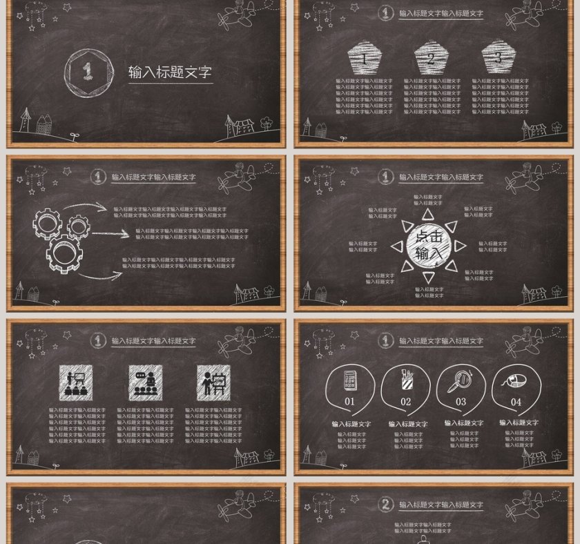 工作总结PPT通用模板第2张