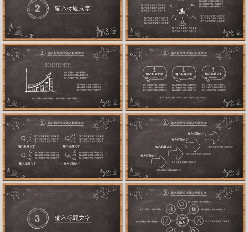 工作总结PPT通用模板第3张
