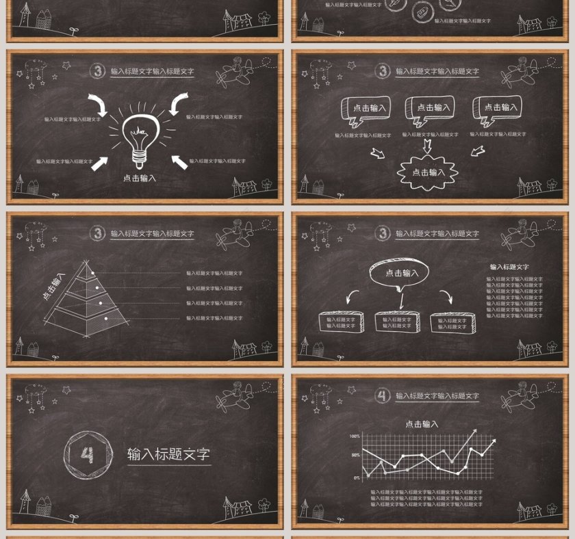 工作总结PPT通用模板第4张