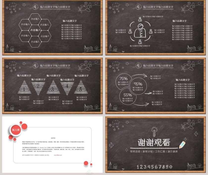 工作总结PPT通用模板第5张