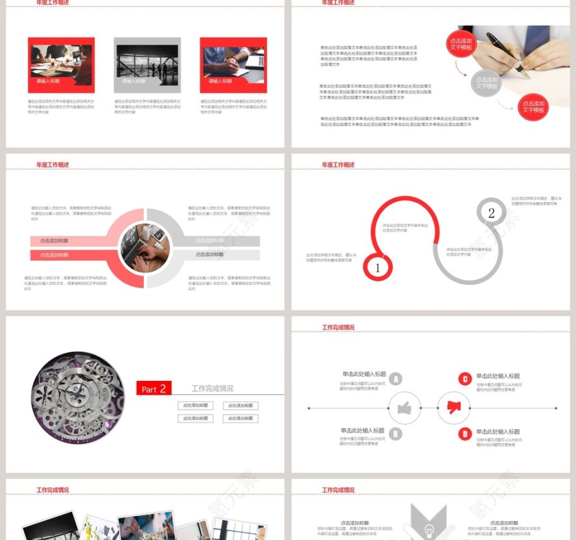 新员工入职培训课程时间管理PPT模板第2张