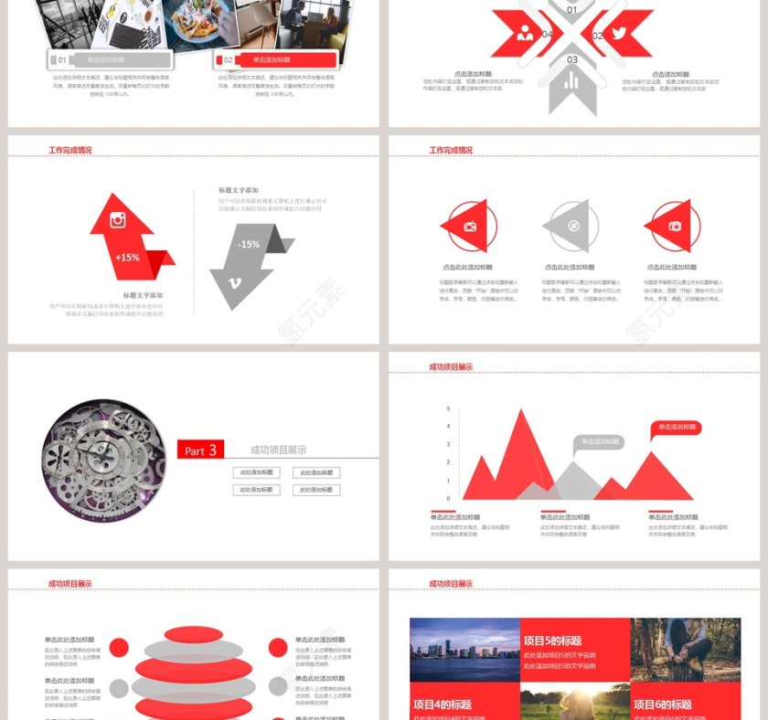新员工入职培训课程时间管理PPT模板第3张