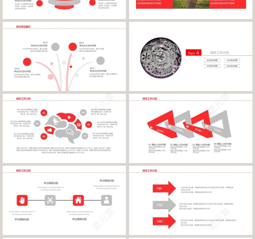 新员工入职培训课程时间管理PPT模板第4张