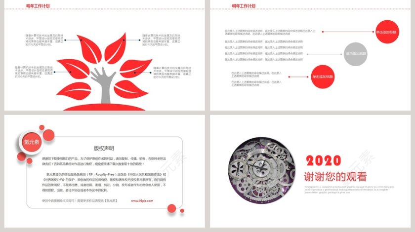 新员工入职培训课程时间管理PPT模板第5张