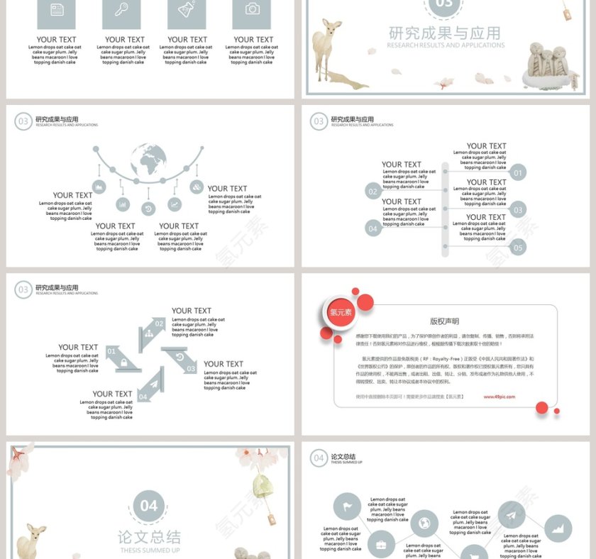 日系小清新大学生论文答辩模板第3张