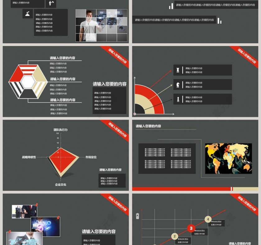 年底工作汇报ppt模板第3张