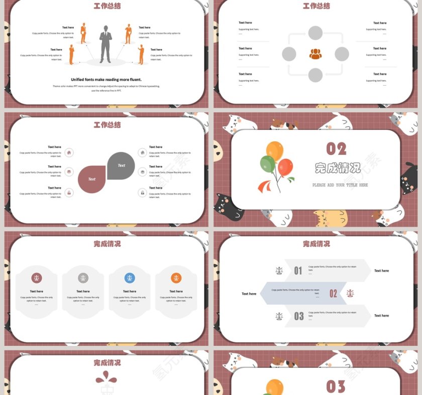 简约可爱卡通汇报总结PPT模版第2张