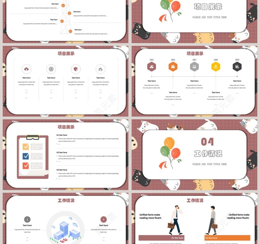 简约可爱卡通汇报总结PPT模版第3张