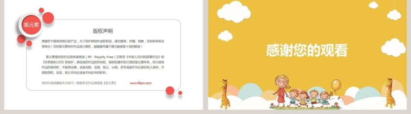 期末考试总动员期末家长会PPT第5张