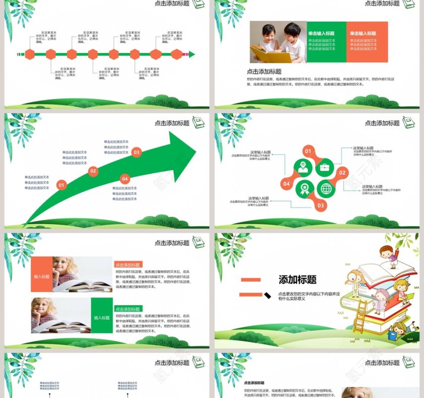 清新爱读书爱思考世界读书日教学演讲PPT模板第2张