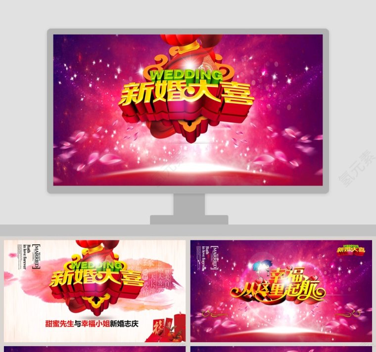 简约浪漫婚礼PPT模板PPT电子相册第1张