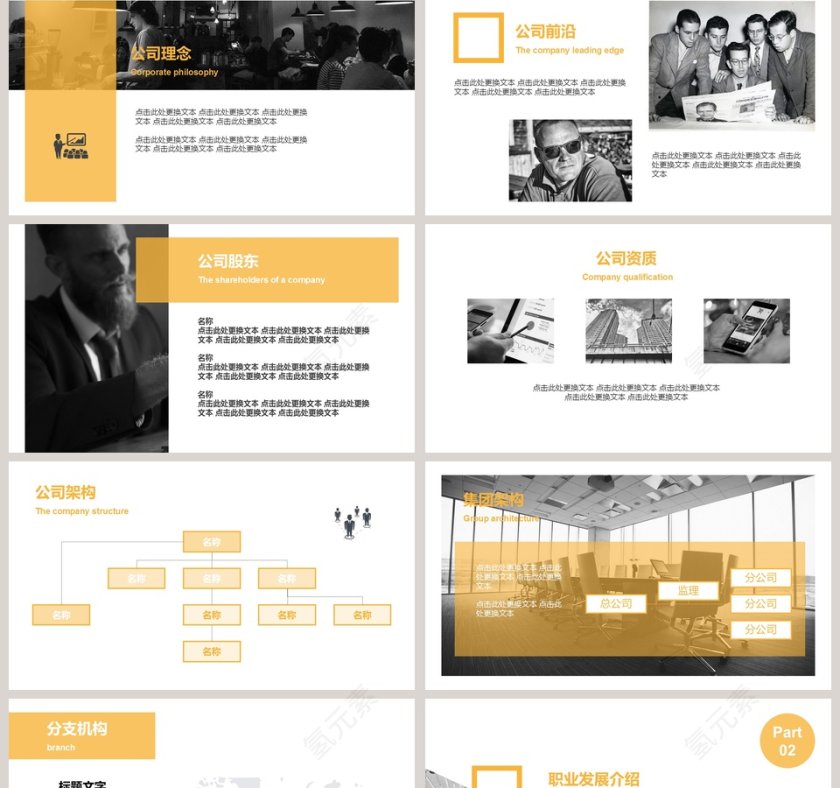 时尚简约风格校园&企业招聘会PPT第2张