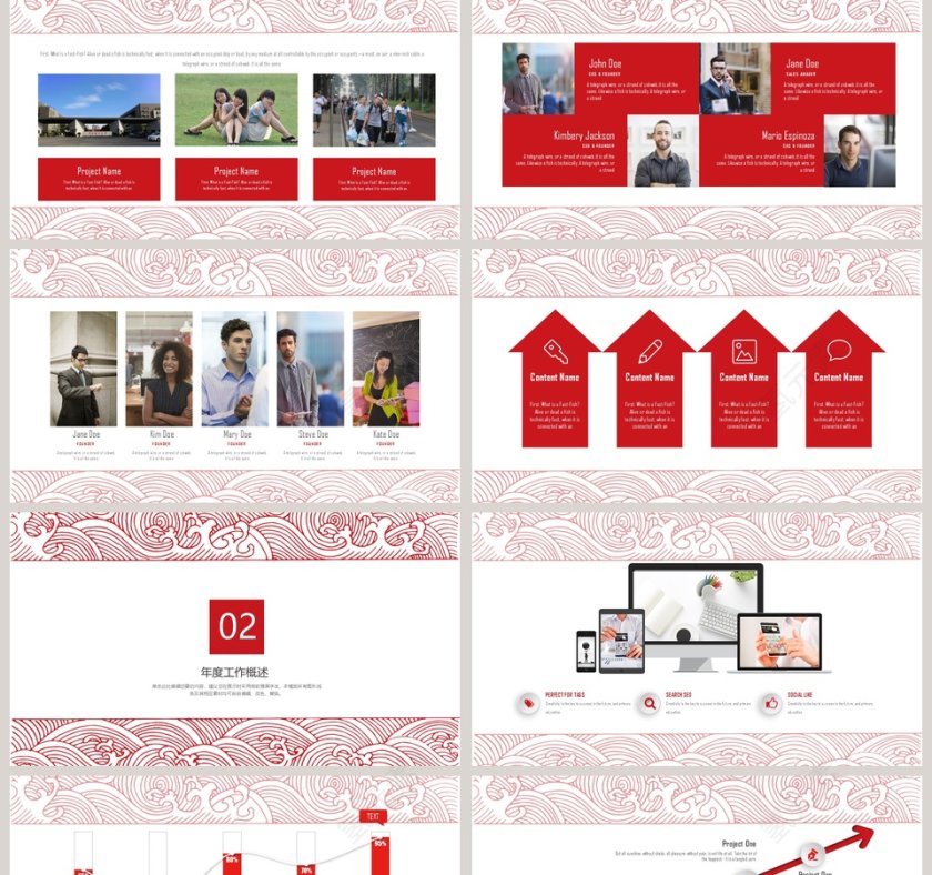 中国风招商PPT商业计划书PPT第2张