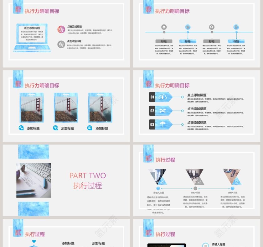 员工执行力培训PPT模板执行力公司培训PPT  第2张