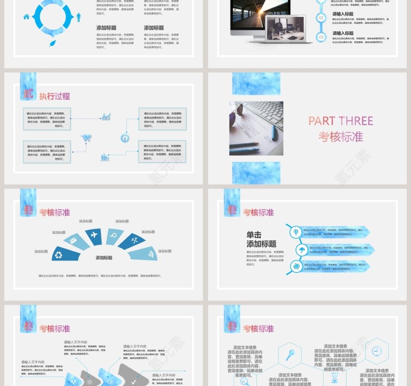 员工执行力培训PPT模板执行力公司培训PPT  第3张