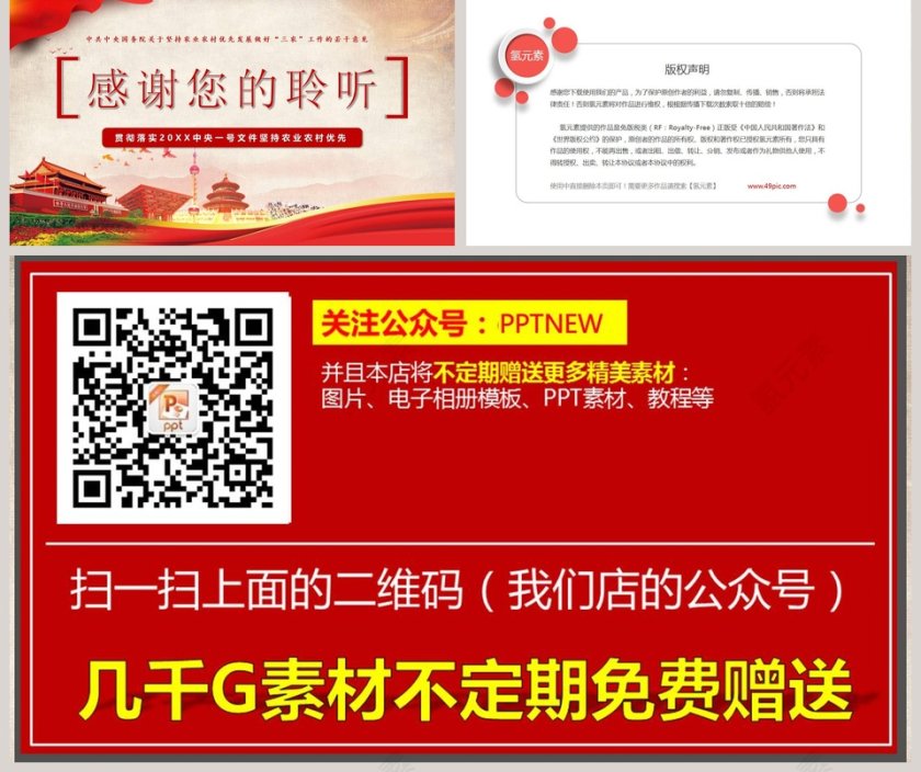 贯彻落实2019中央一号文件坚持农业农村优先PPT第5张