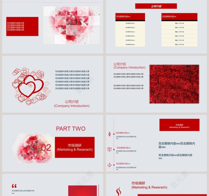 唯美浪漫婚礼策划活动模板婚礼婚庆ppt第2张