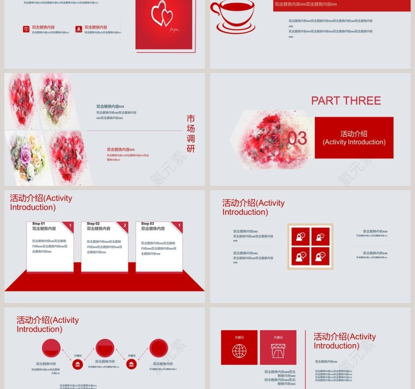 唯美浪漫婚礼策划活动模板婚礼婚庆ppt第3张