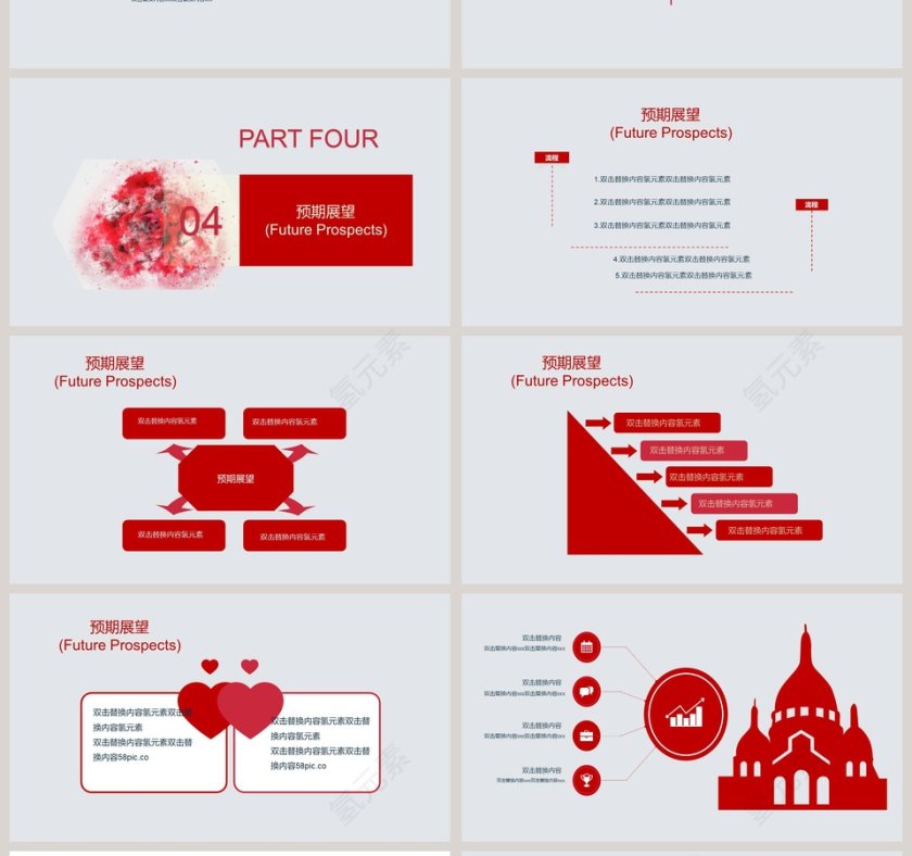 唯美浪漫婚礼策划活动模板婚礼婚庆ppt第4张