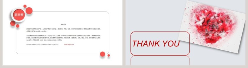 唯美浪漫婚礼策划活动模板婚礼婚庆ppt第5张